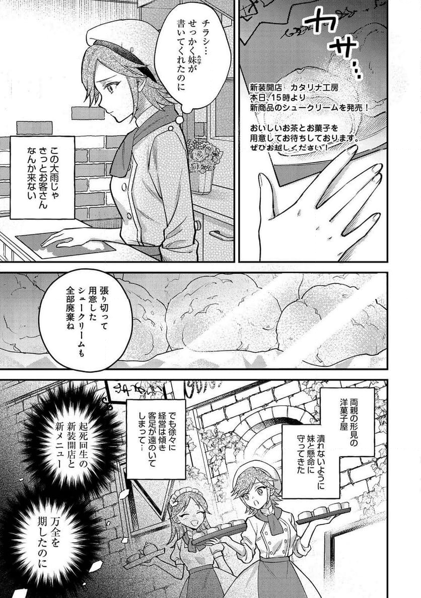 ティアムーン帝国物語短編集@COMIC - 第1話 - Page 9