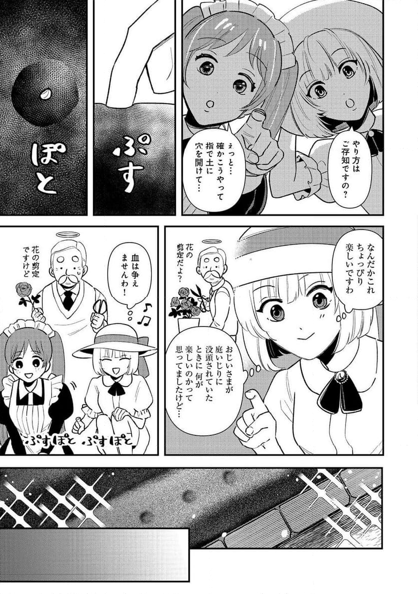 ティアムーン帝国物語短編集@COMIC - 第4話 - Page 6