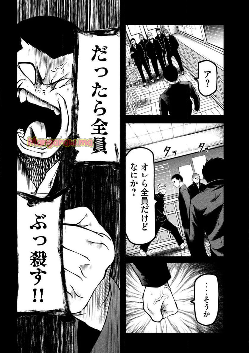 BLUE～FIGHT～蒼き若者たちのブレイキングダウン～ - 第10話 - Page 8