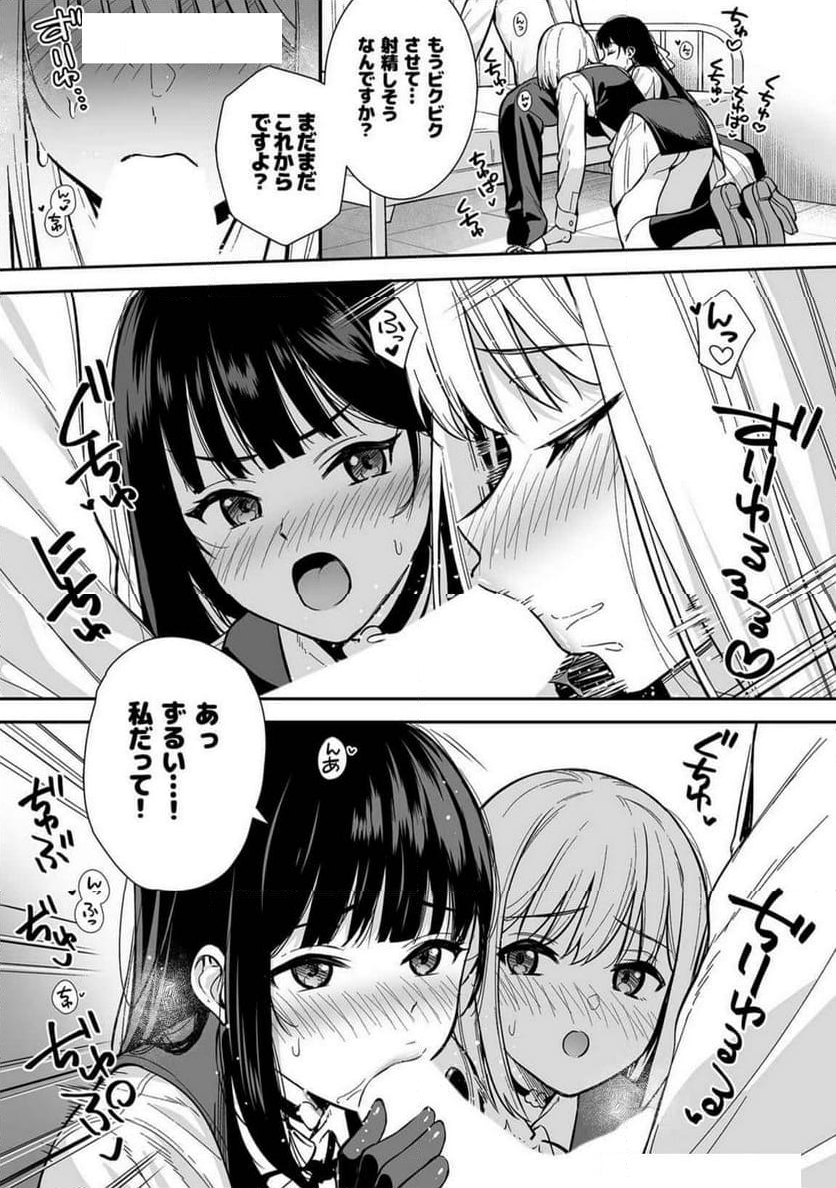 彼女は僕の体液で動いている - 第6話 - Page 8