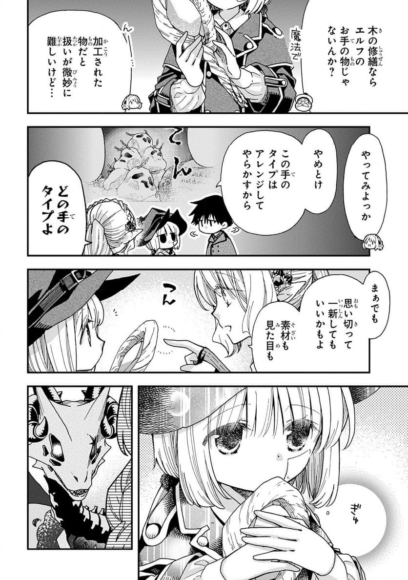 骨ドラゴンのマナ娘 - 第32話 - Page 4