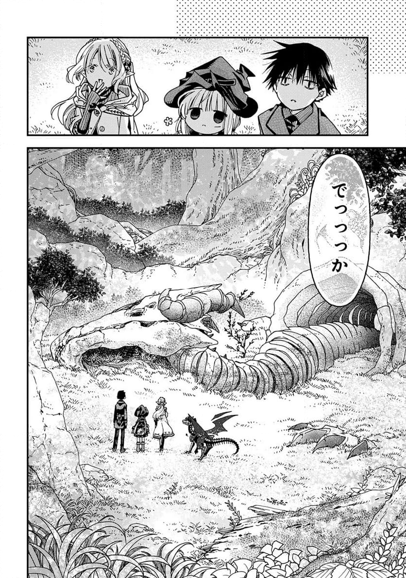 骨ドラゴンのマナ娘 - 第33話 - Page 14