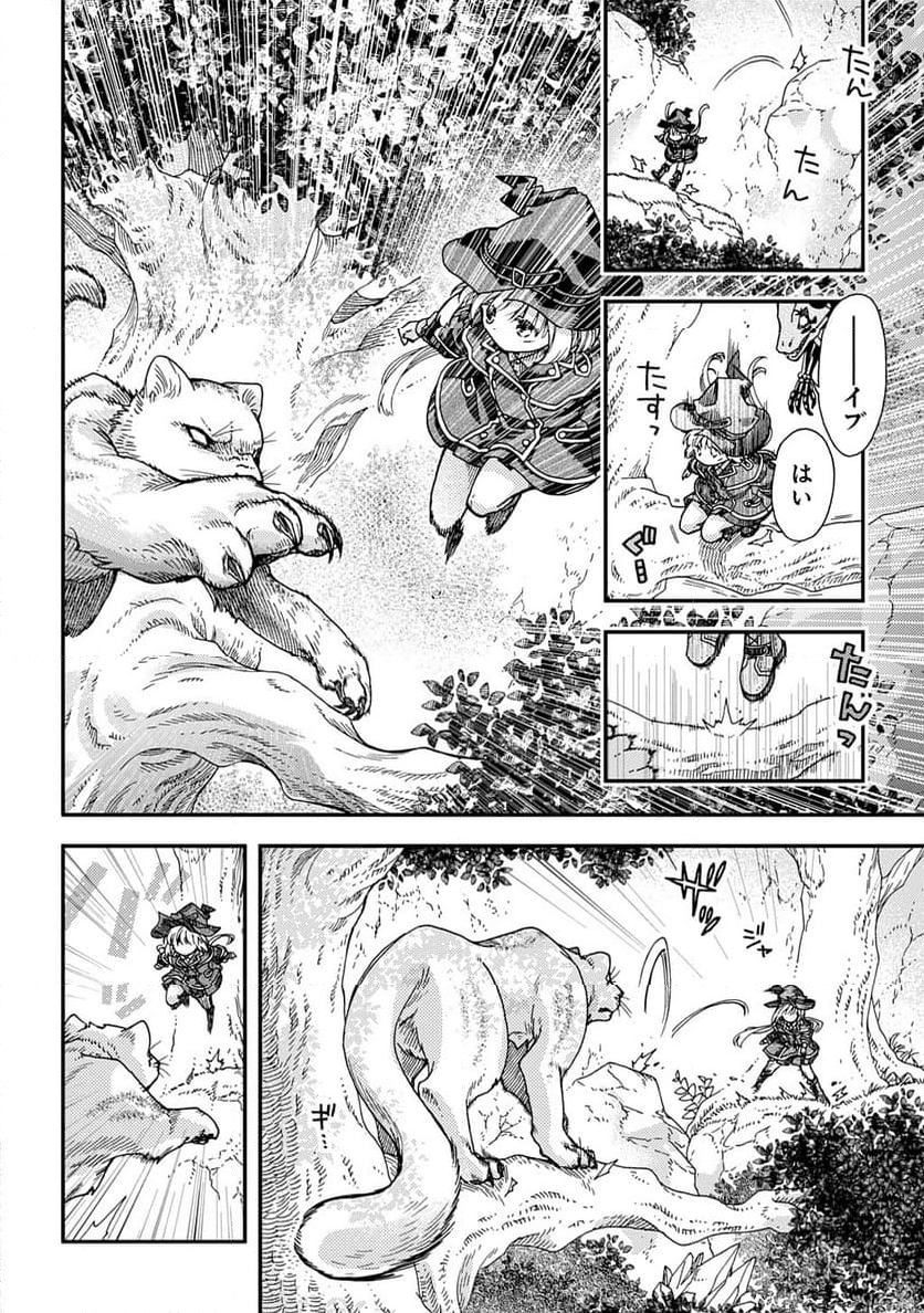 骨ドラゴンのマナ娘 - 第33話 - Page 8