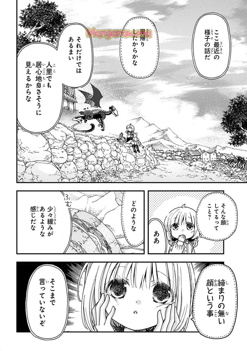 骨ドラゴンのマナ娘 - 第34話 - Page 12