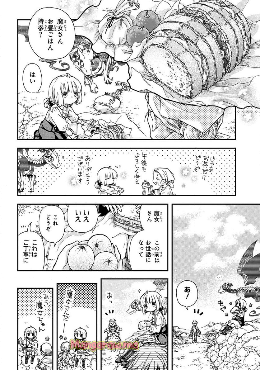 骨ドラゴンのマナ娘 - 第34話 - Page 10