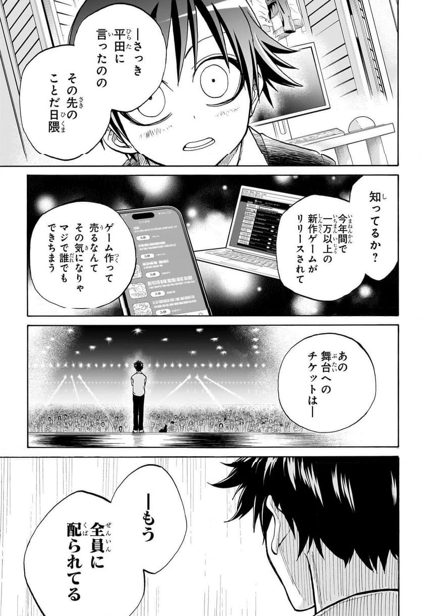 白卓 - 第2話 - Page 21