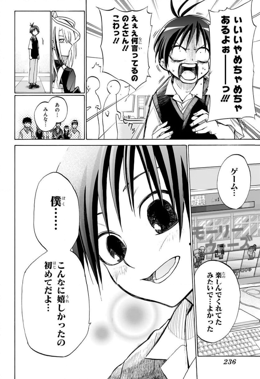 白卓 - 第2話 - Page 6