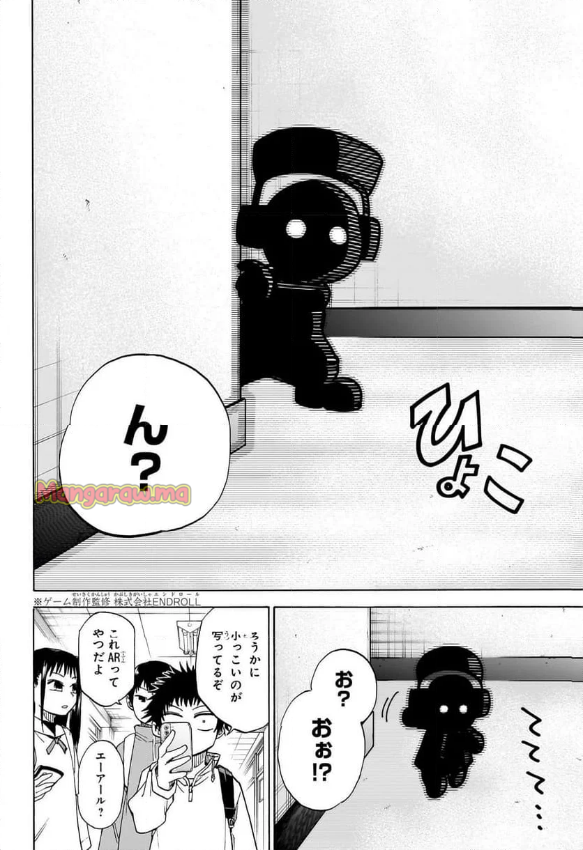 白卓 - 第9話 - Page 14