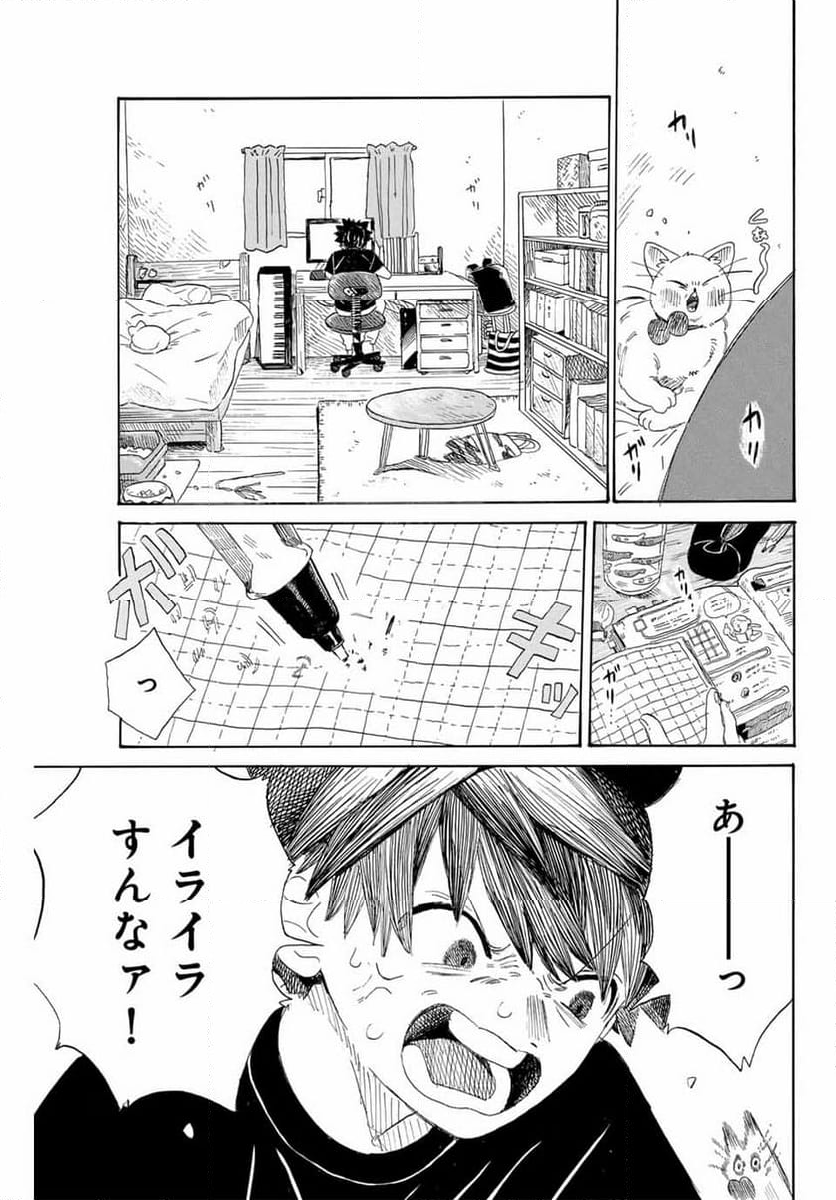 フロウ・ブルーで待ってる - 第1話 - Page 35