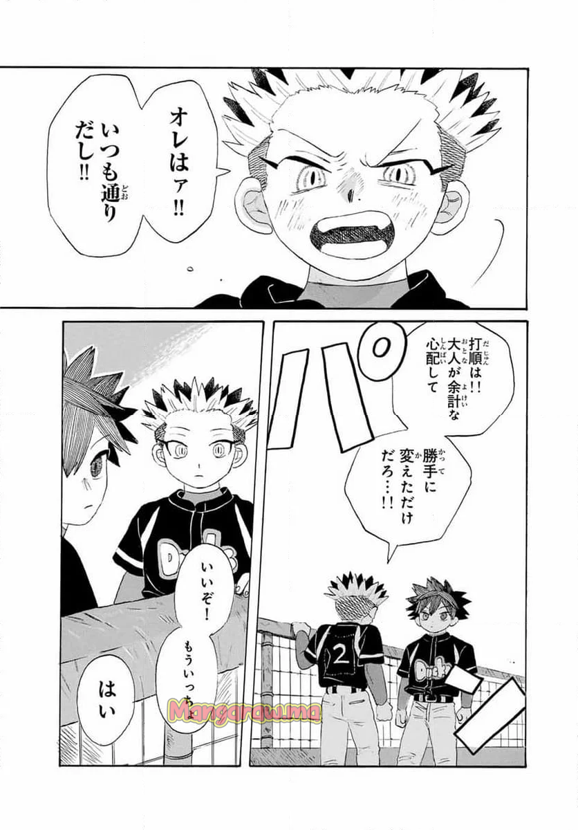 フロウ・ブルーで待ってる - 第16話 - Page 8