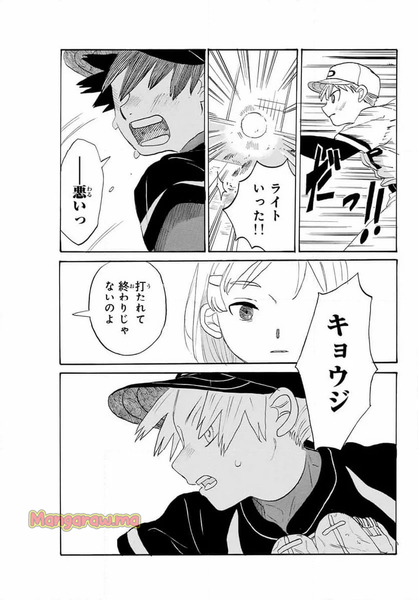 フロウ・ブルーで待ってる - 第19話 - Page 11