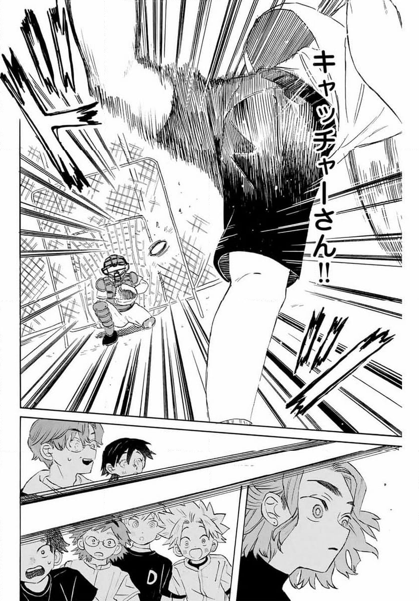 フロウ・ブルーで待ってる - 第3話 - Page 16