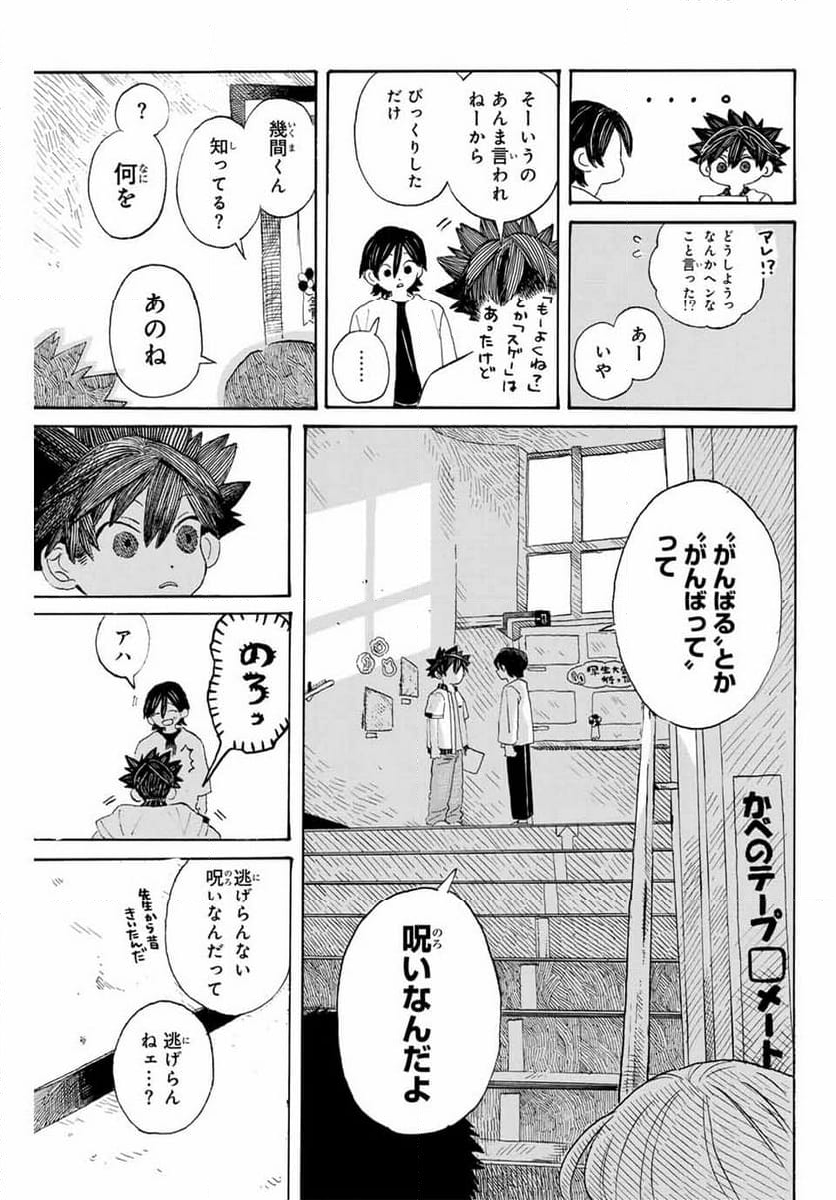 フロウ・ブルーで待ってる - 第5話 - Page 11