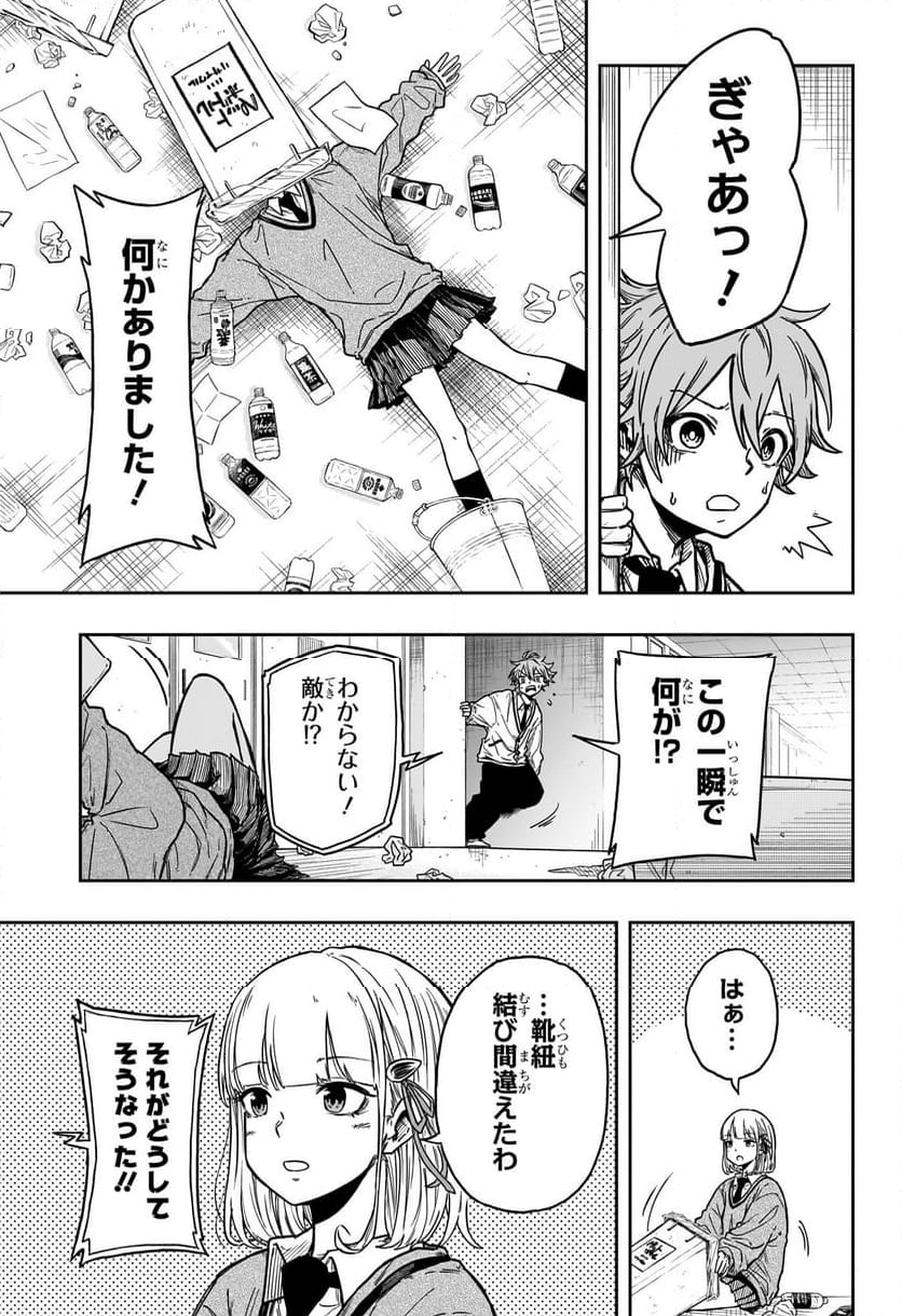 しのびごと - 第1話 - Page 28