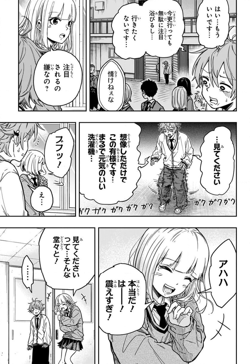 しのびごと - 第1話 - Page 30