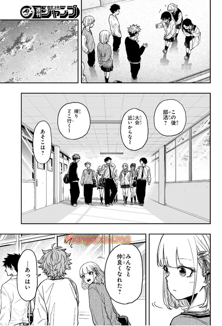 しのびごと - 第13話 - Page 15