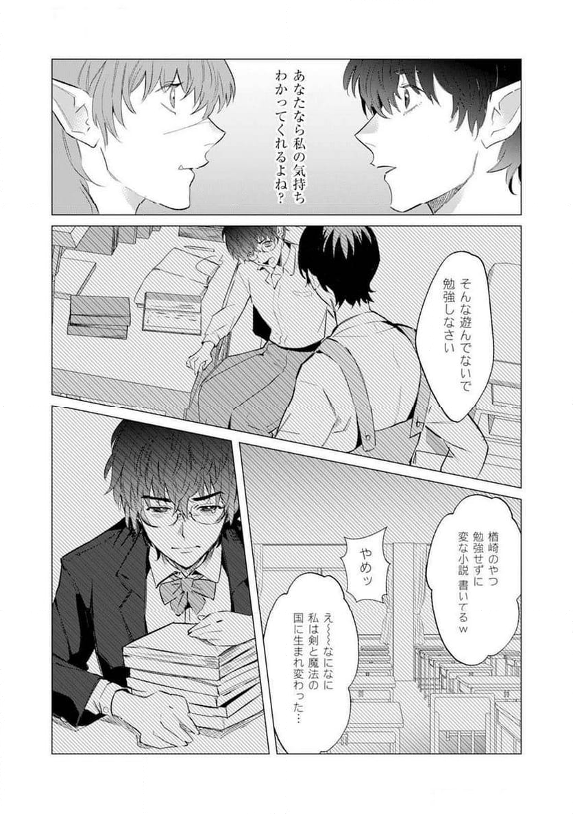 ハズレ種族“オーク”に転生したら最強騎士様に囚われまして - 第10話 - Page 16