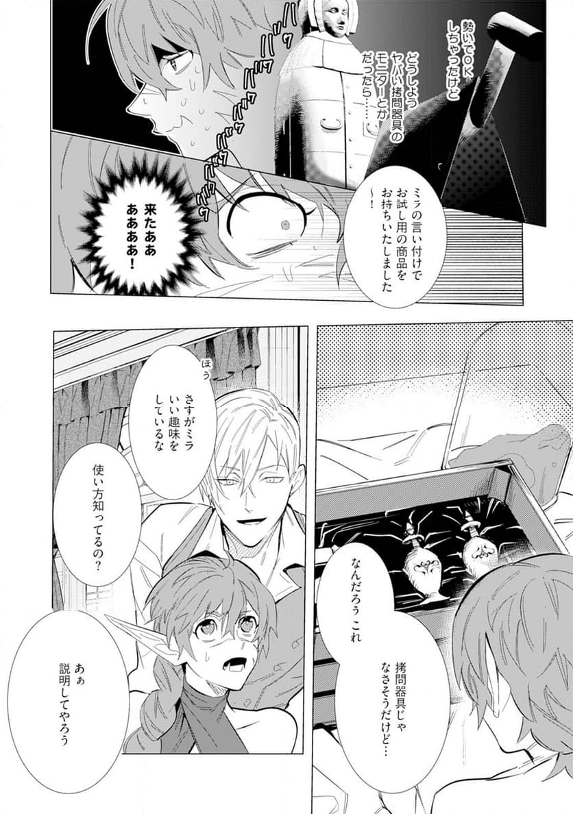 ハズレ種族“オーク”に転生したら最強騎士様に囚われまして - 第3話 - Page 12