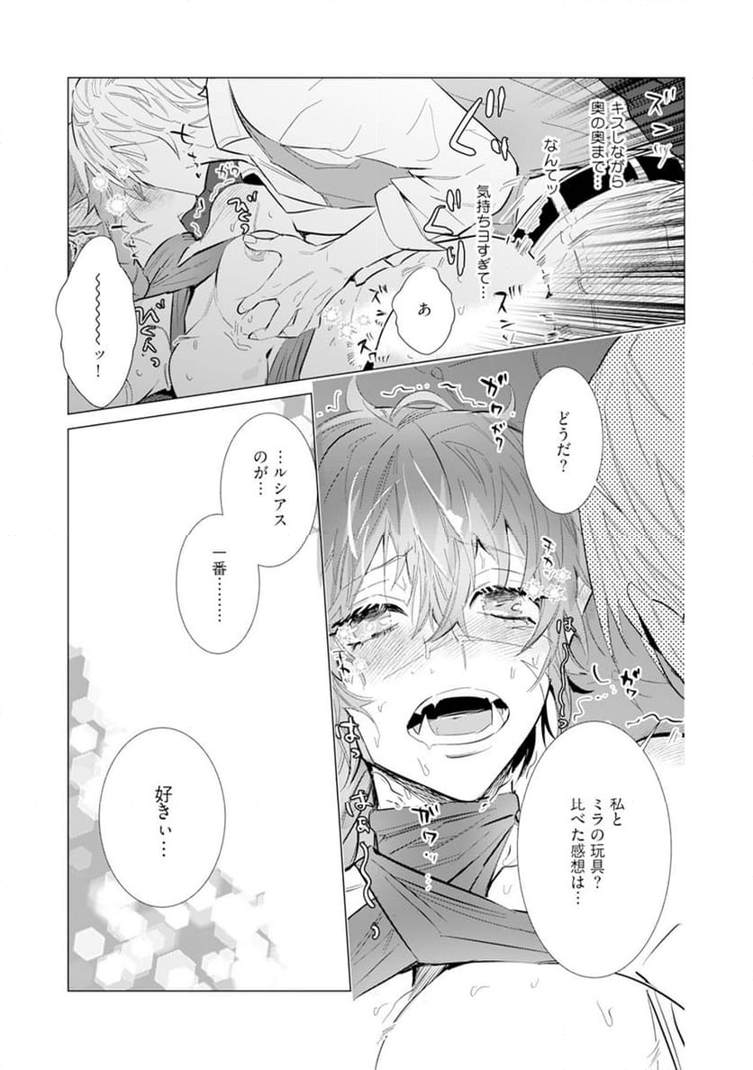 ハズレ種族“オーク”に転生したら最強騎士様に囚われまして - 第3話 - Page 21