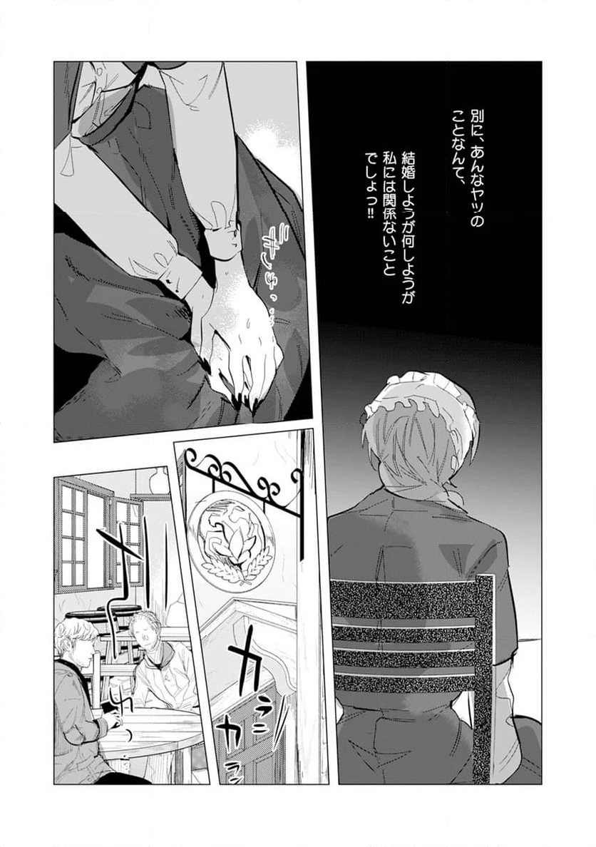 ハズレ種族“オーク”に転生したら最強騎士様に囚われまして - 第4話 - Page 47