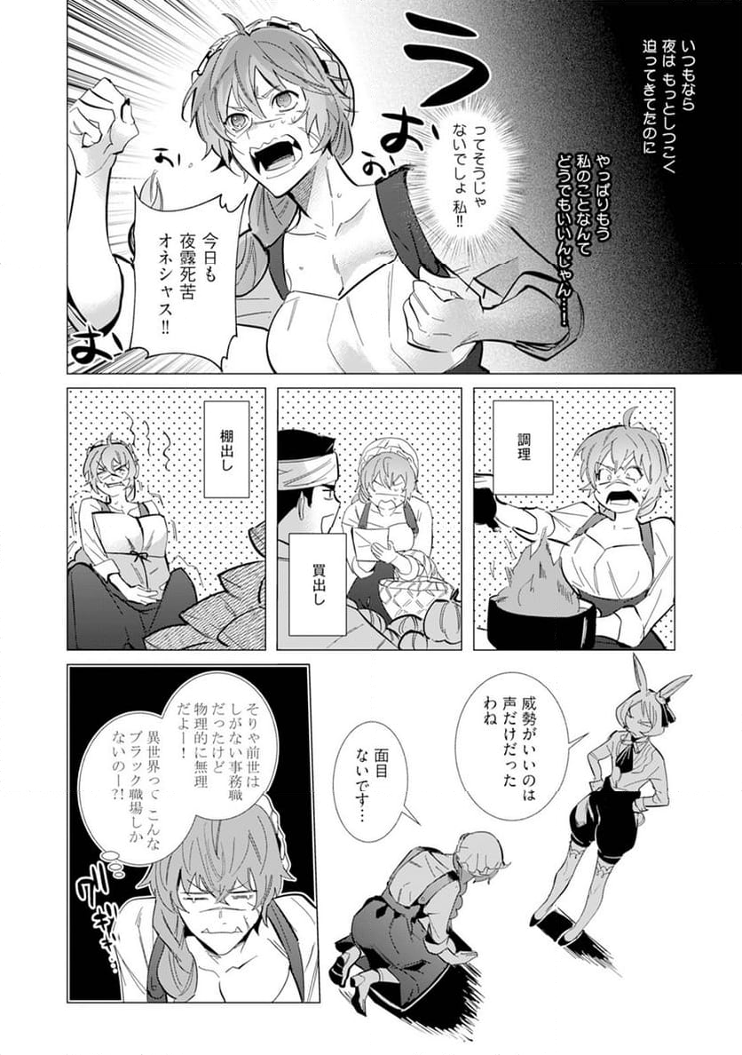 ハズレ種族“オーク”に転生したら最強騎士様に囚われまして - 第5話 - Page 6