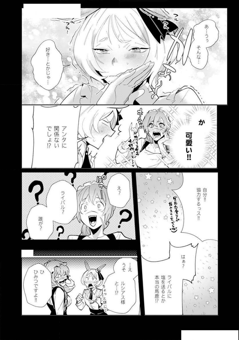 ハズレ種族“オーク”に転生したら最強騎士様に囚われまして - 第6話 - Page 6