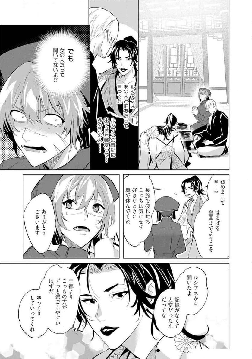 ハズレ種族“オーク”に転生したら最強騎士様に囚われまして - 第8話 - Page 7