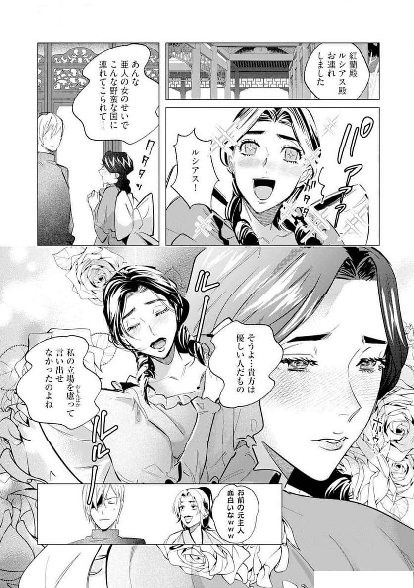 ハズレ種族“オーク”に転生したら最強騎士様に囚われまして - 第9話 - Page 6