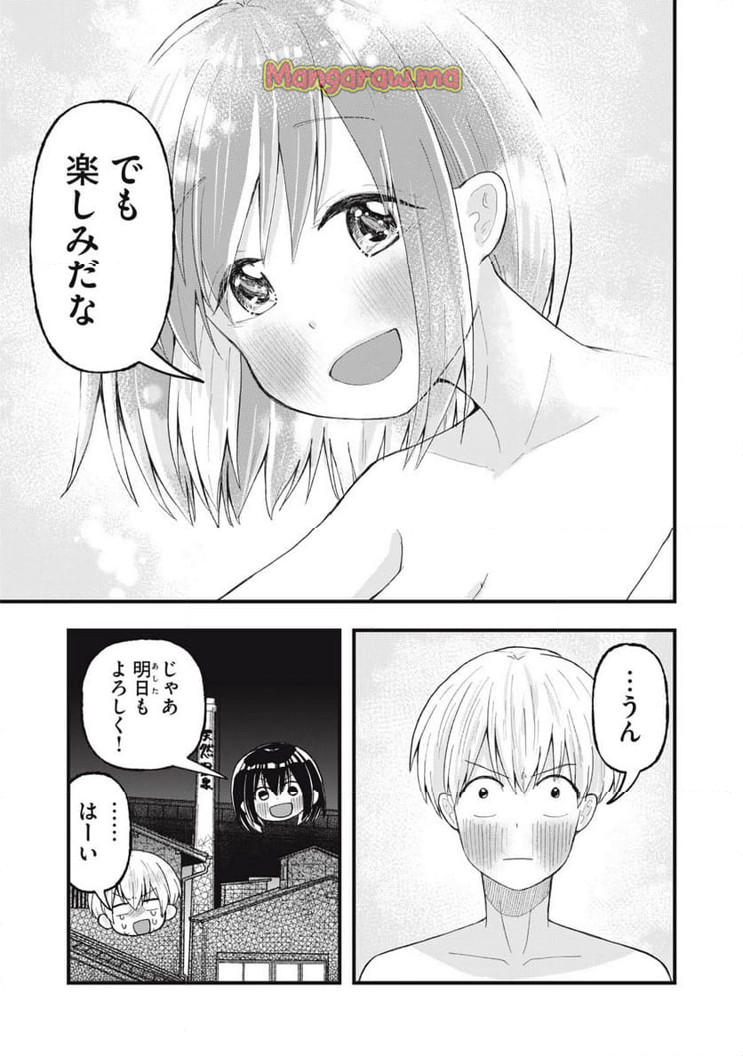 はだかで恋を語る仲 - 第7話 - Page 15