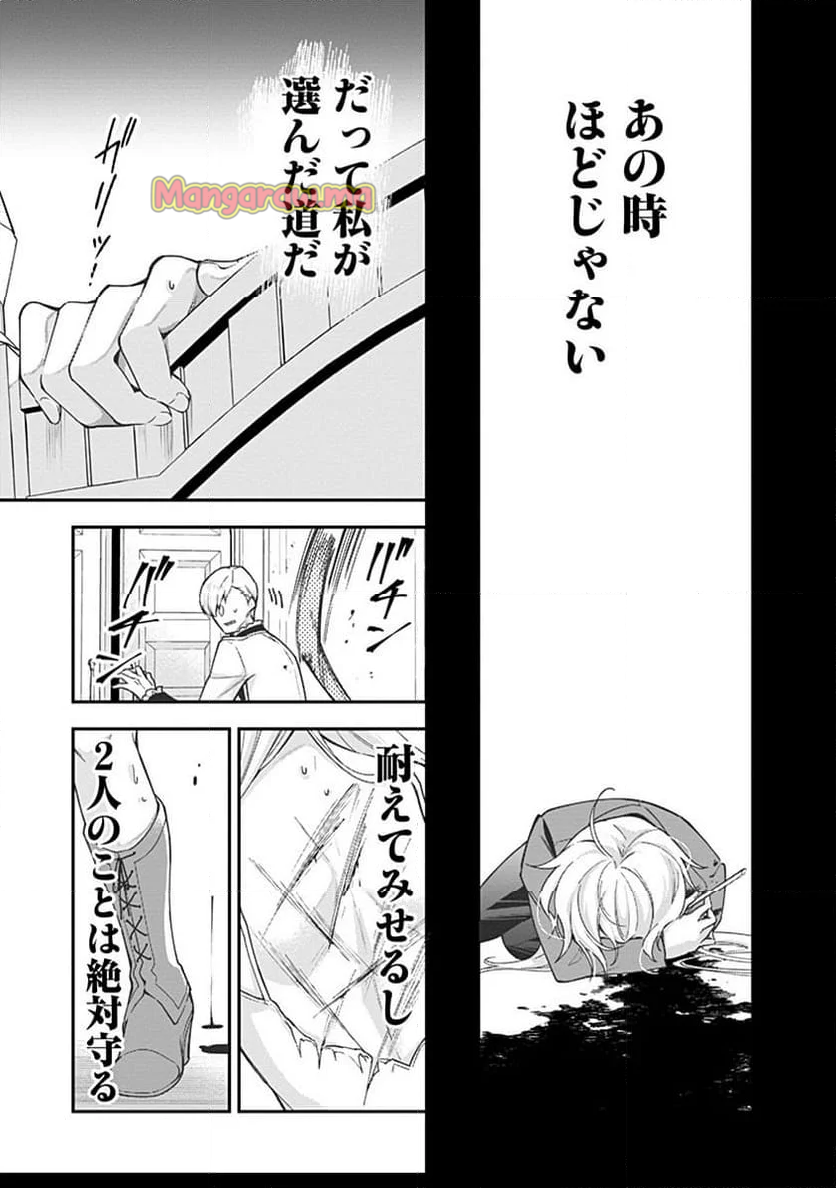 紫色のクラベル ～全てを奪われたので、傾国の悪役令嬢となって返り咲きます～ - 第6話 - Page 25