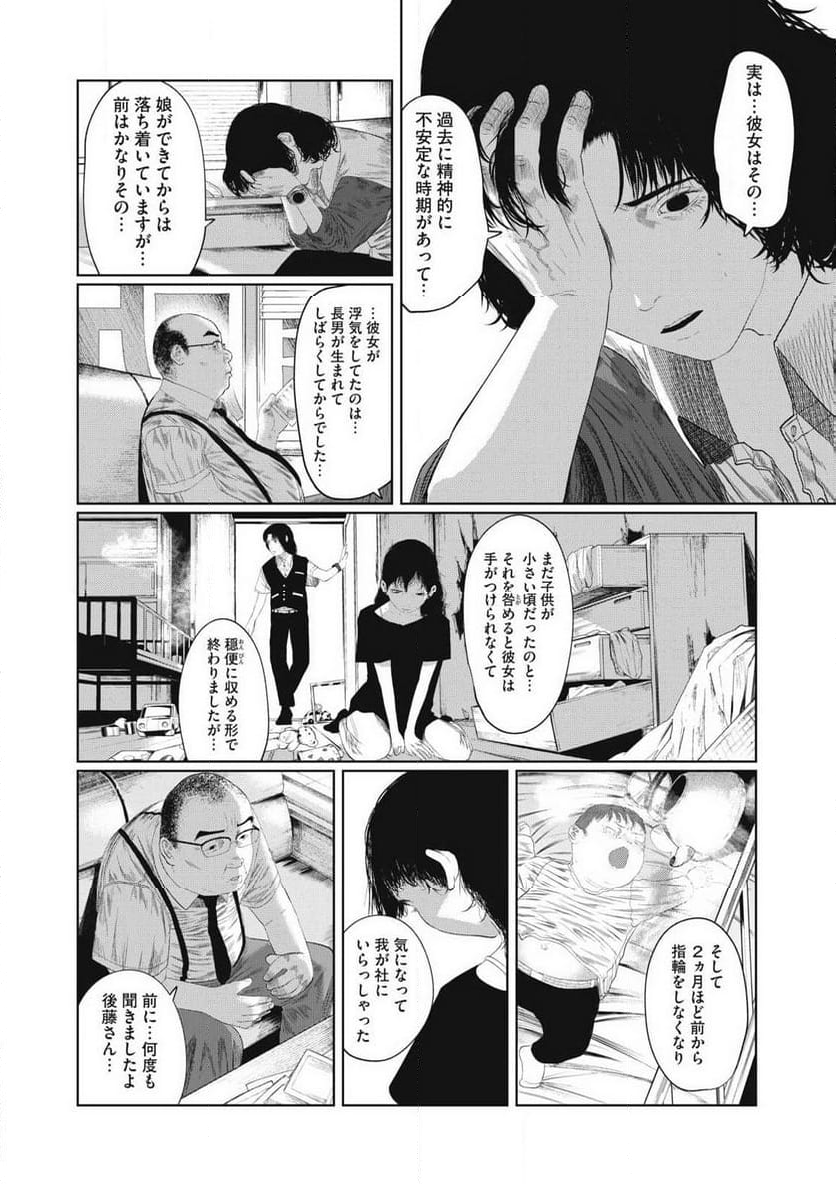 娘の寝室 - 第1話 - Page 18