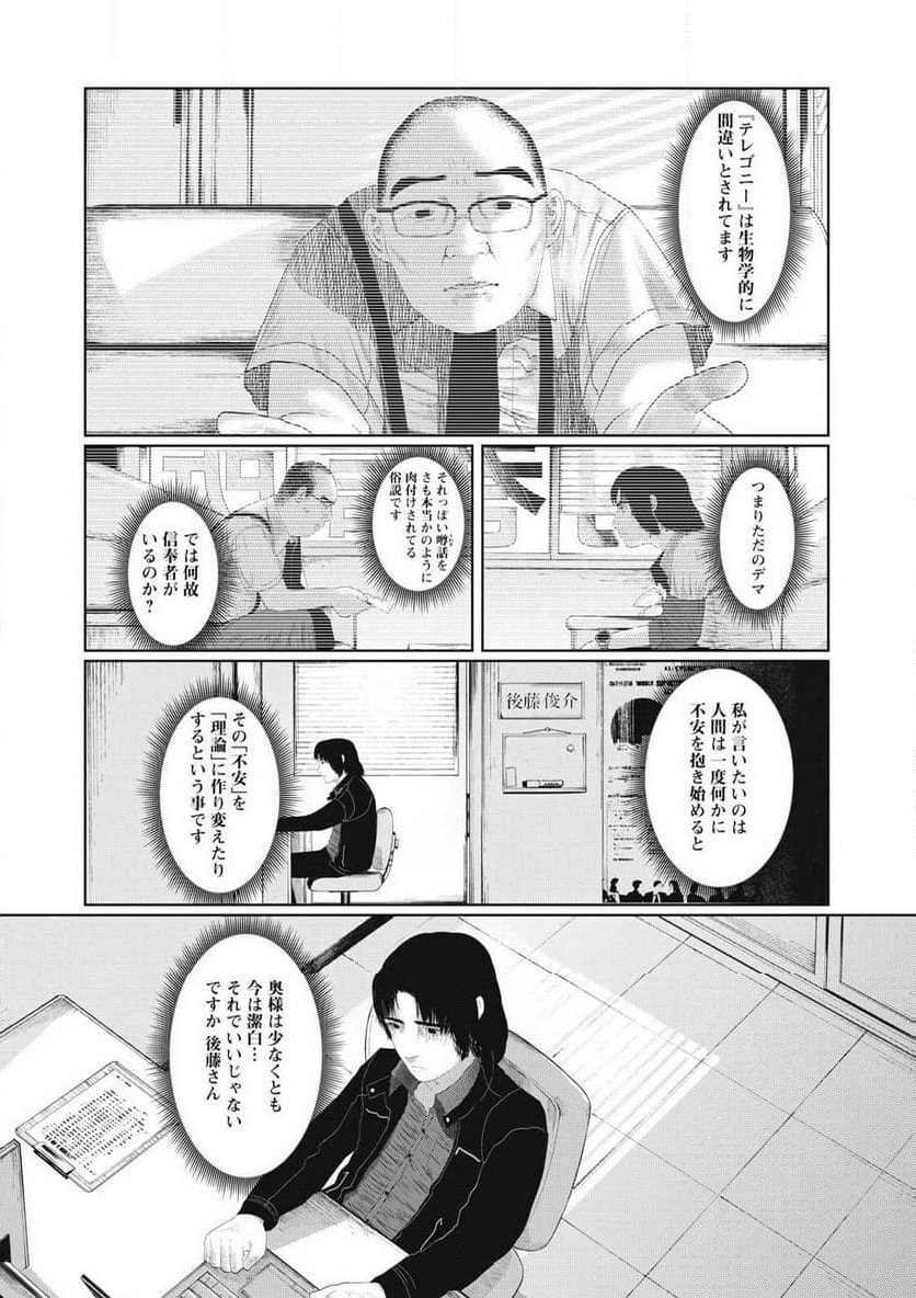 娘の寝室 - 第1話 - Page 23