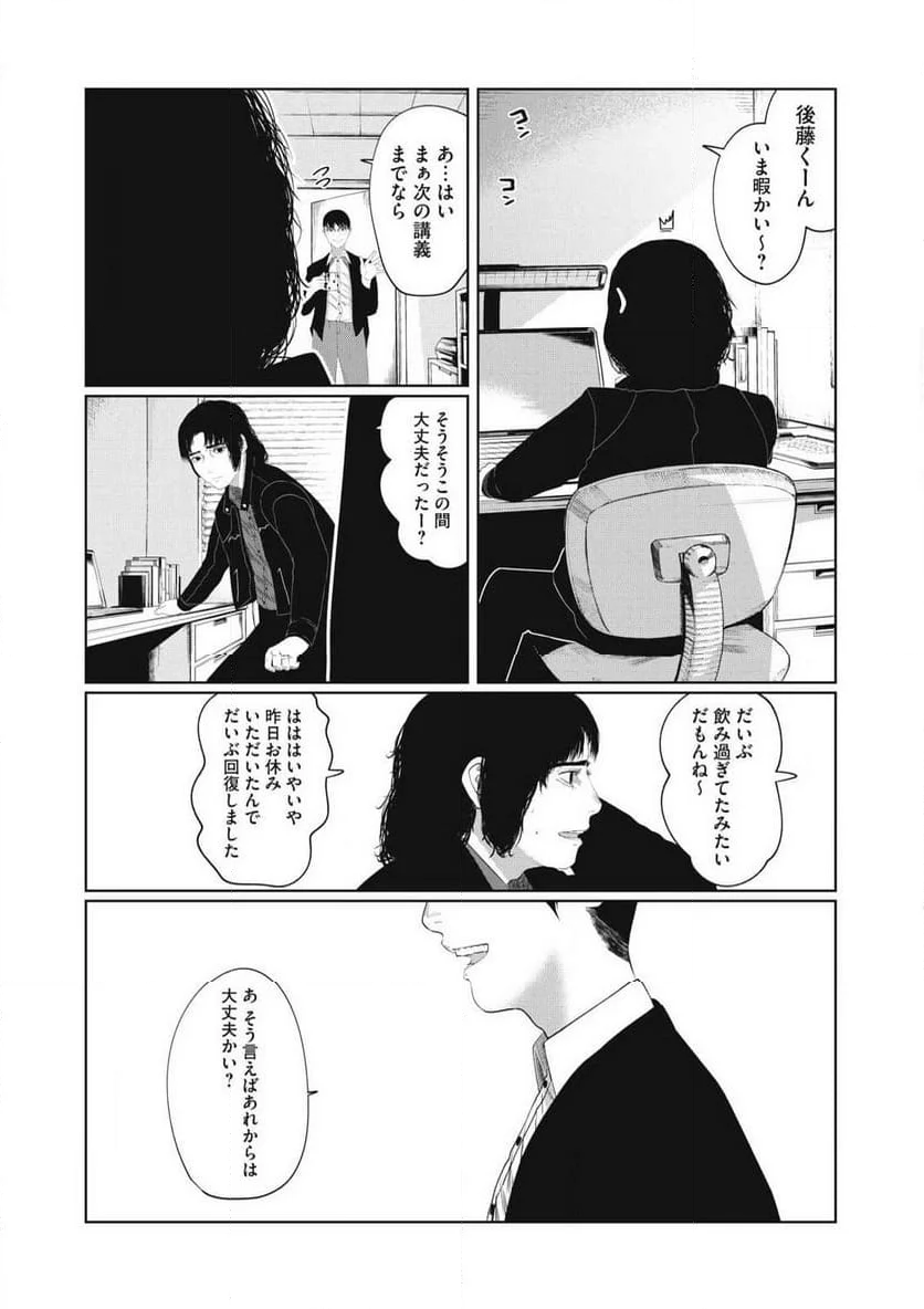 娘の寝室 - 第1話 - Page 24