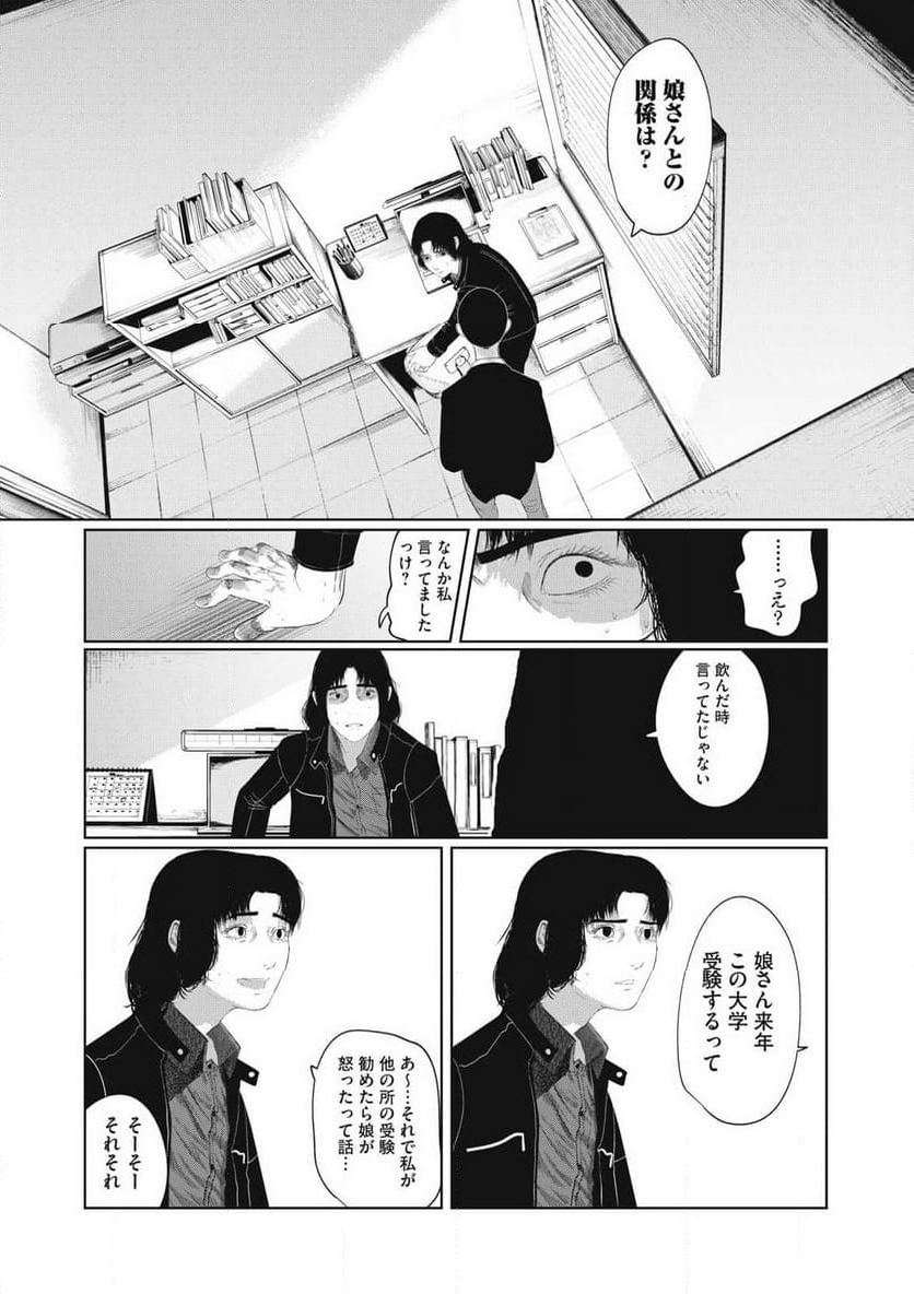 娘の寝室 - 第1話 - Page 25