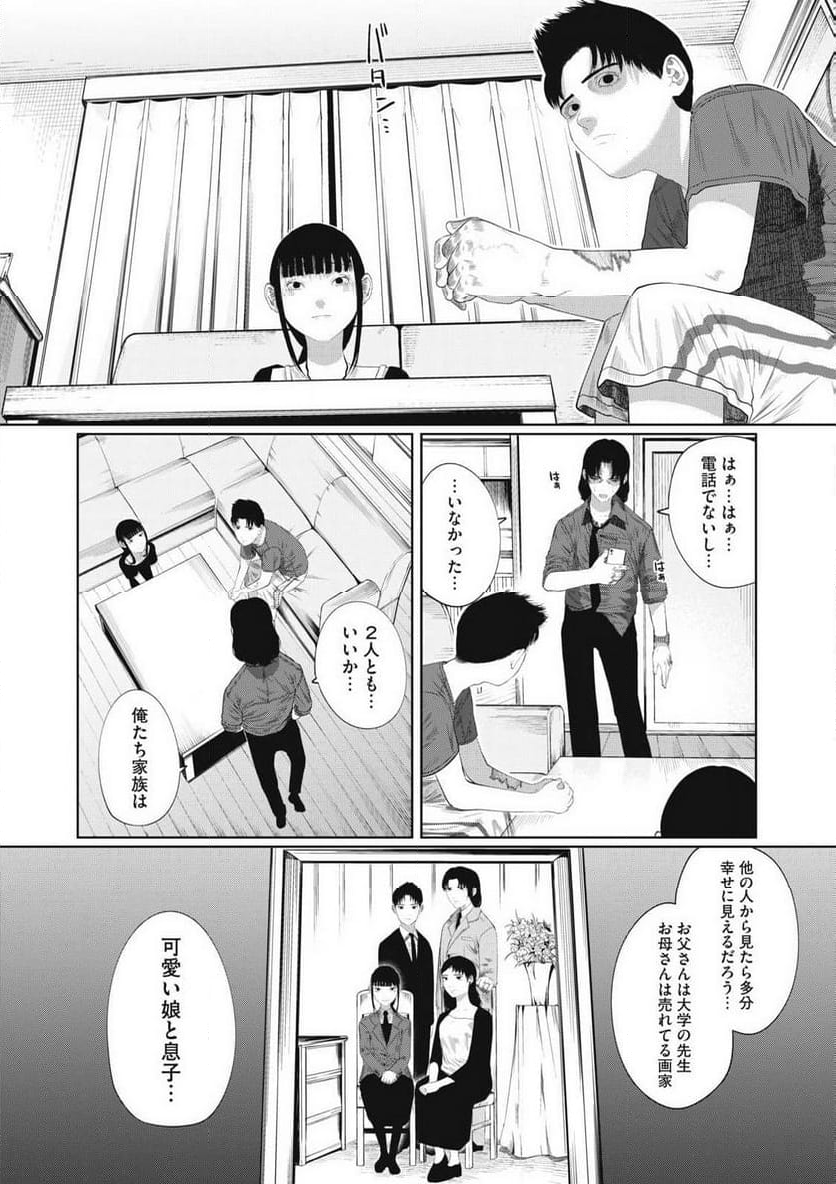 娘の寝室 - 第1話 - Page 40