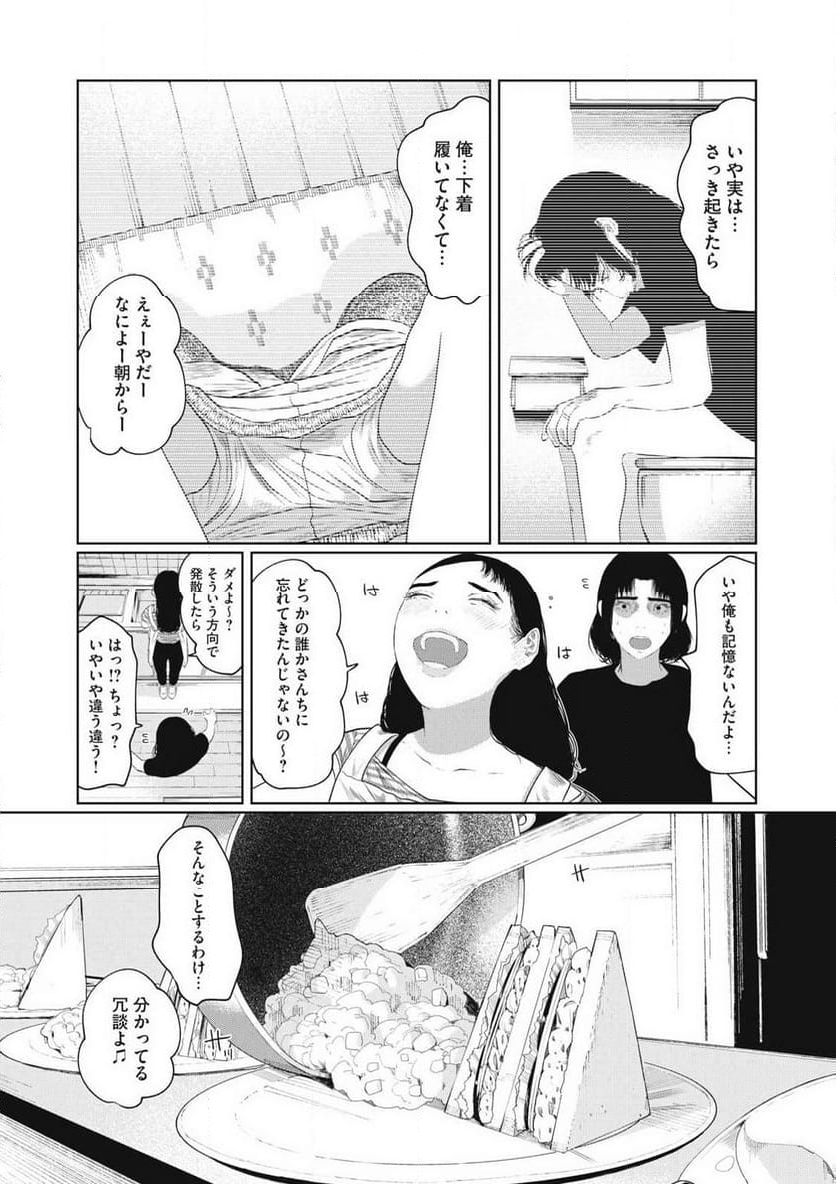 娘の寝室 - 第1話 - Page 9