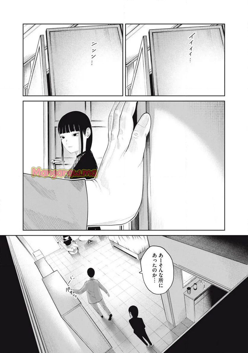 娘の寝室 - 第10話 - Page 13