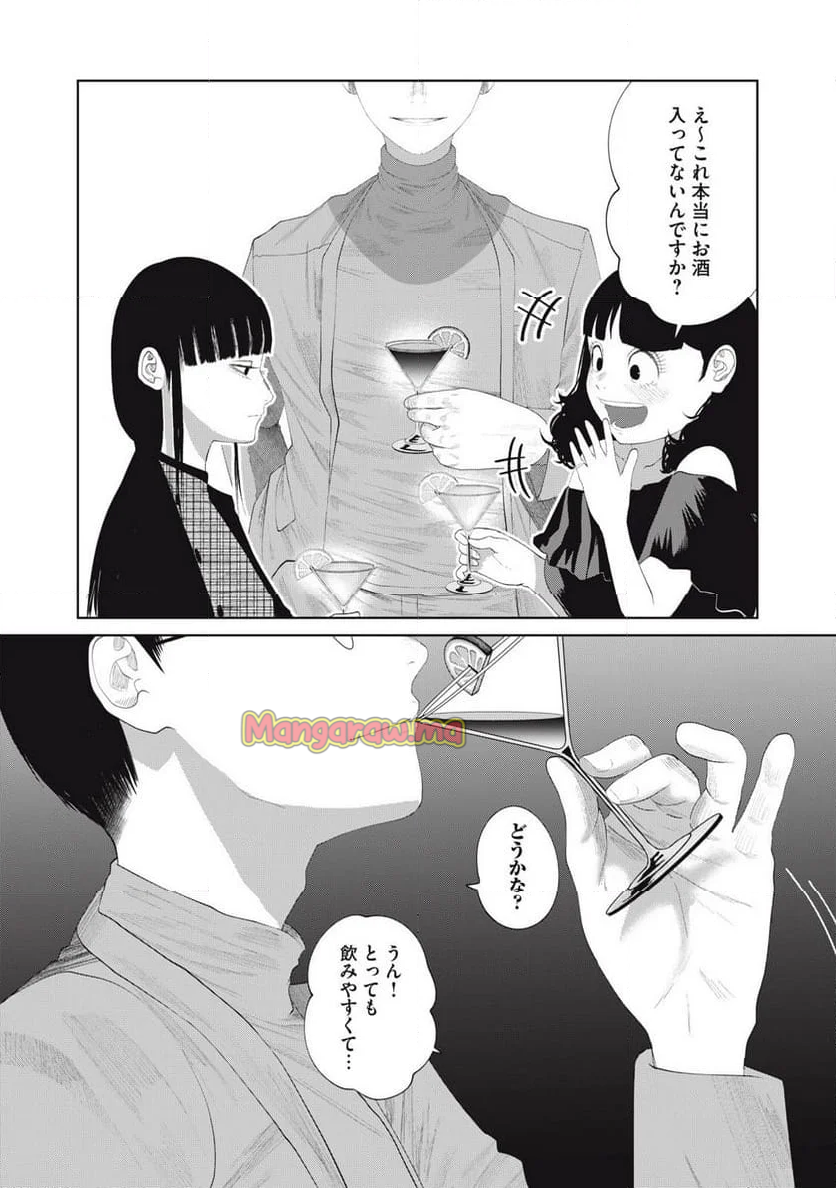 娘の寝室 - 第10話 - Page 18