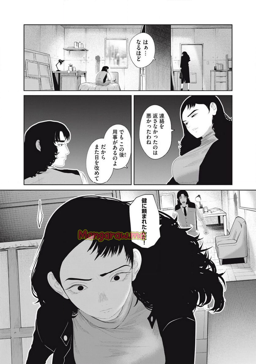 娘の寝室 - 第13話 - Page 12