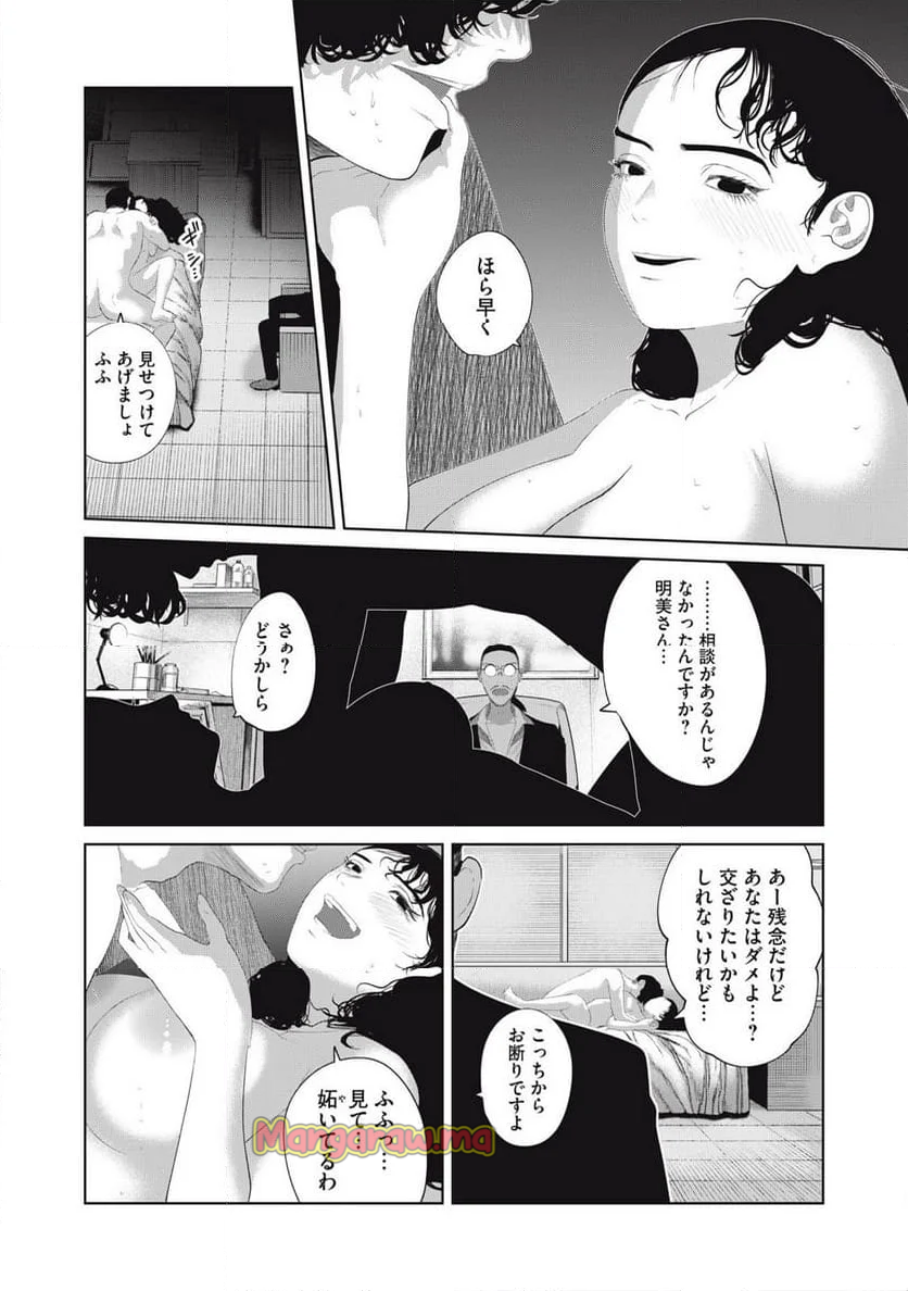 娘の寝室 - 第13話 - Page 3