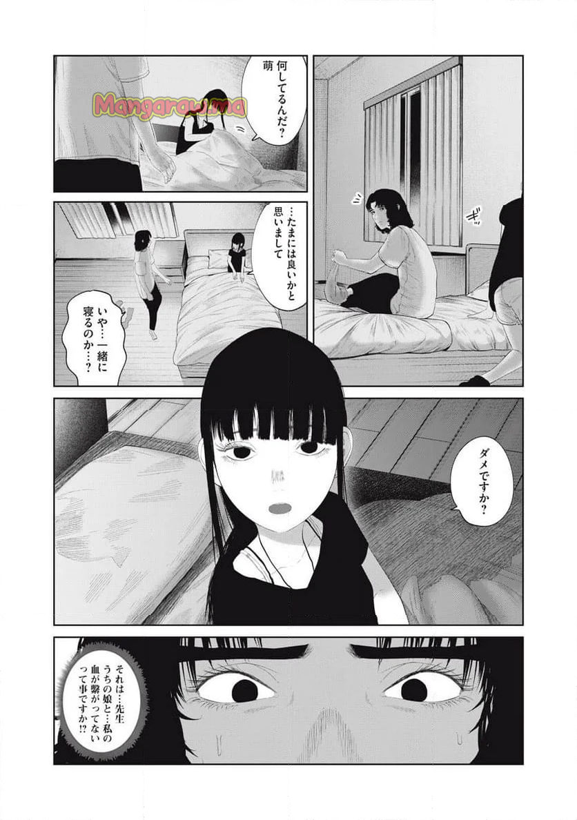 娘の寝室 - 第15話 - Page 19