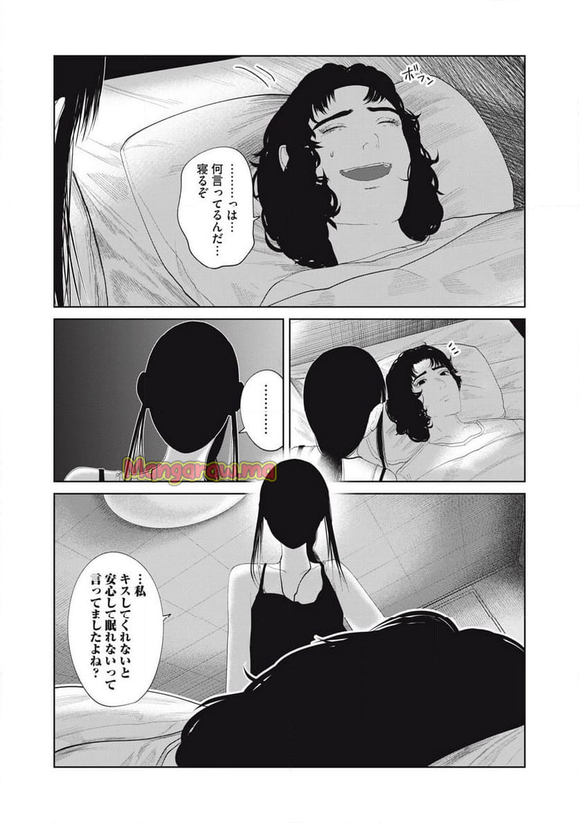 娘の寝室 - 第16話 - Page 13