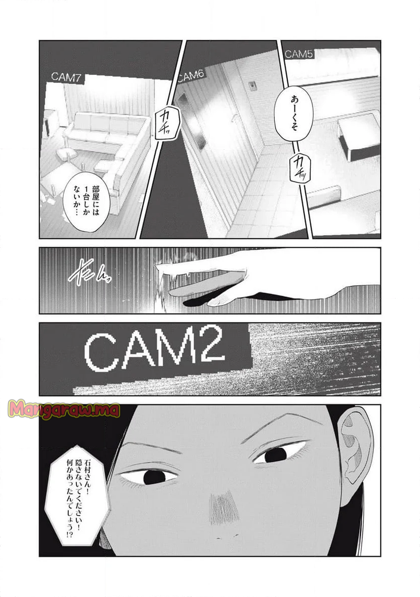 娘の寝室 - 第17話 - Page 19