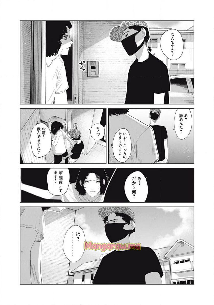 娘の寝室 - 第17話 - Page 4