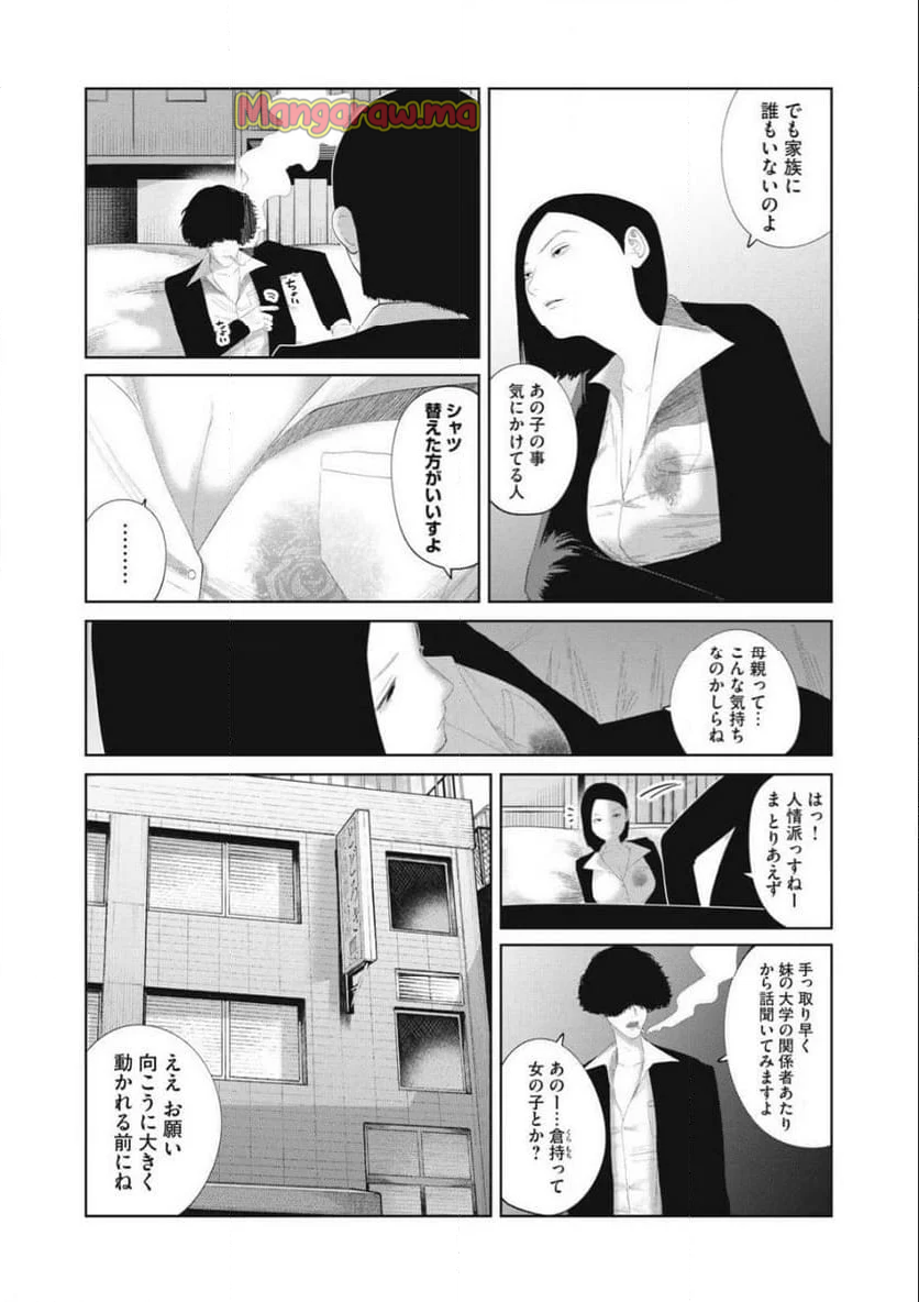 娘の寝室 - 第18話 - Page 14