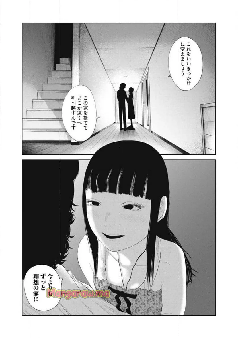 娘の寝室 - 第18話 - Page 20