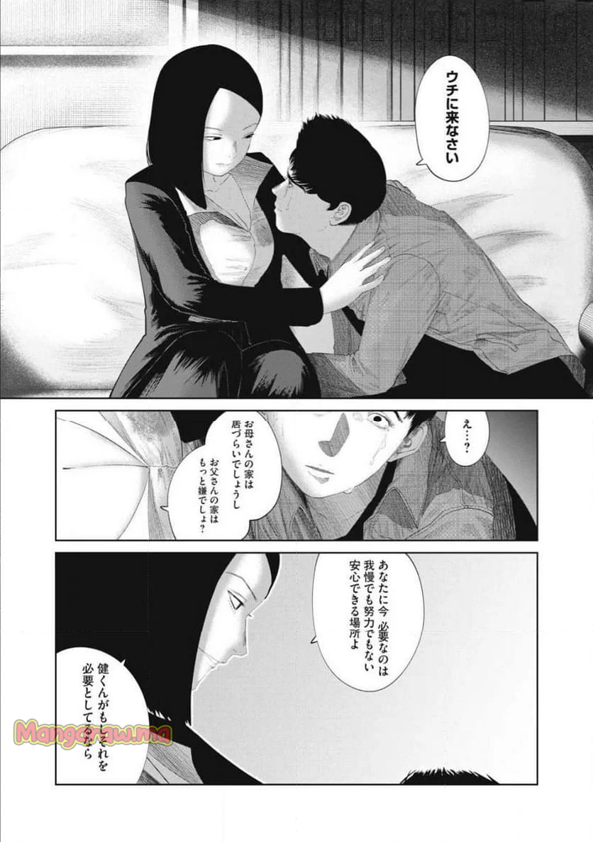 娘の寝室 - 第18話 - Page 9