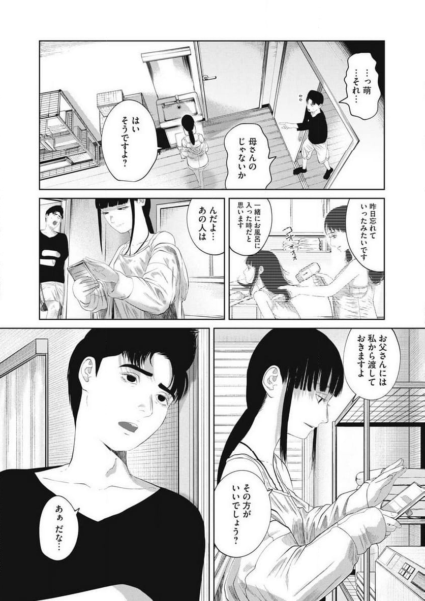 娘の寝室 - 第2話 - Page 13