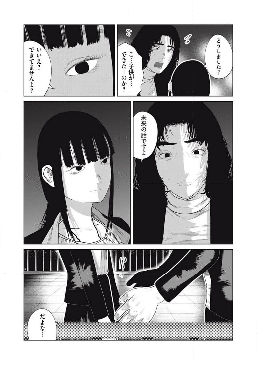 娘の寝室 - 第5話 - Page 12