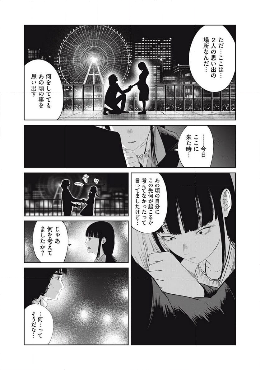 娘の寝室 - 第5話 - Page 7